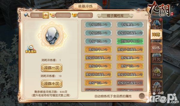 江湖百晓生 《九阴》手游装备淬炼全方位评测