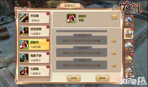 江湖百晓生 《九阴》手游装备淬炼全方位评测