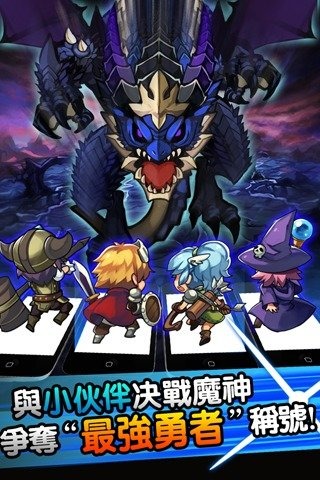 勇者斗魔龙2