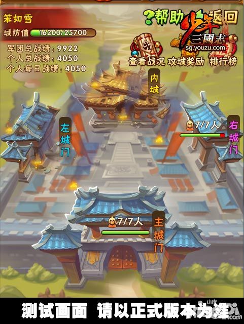 少年三国志新版