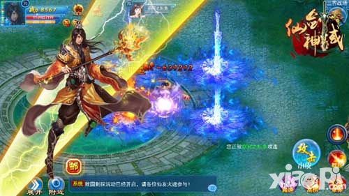 仙剑神域下载