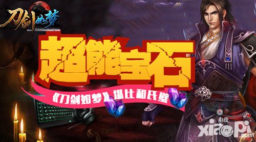 刀剑如梦攻略
