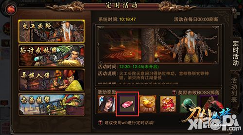 刀剑如梦手游
