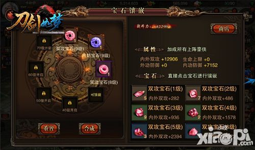 刀剑如梦攻略