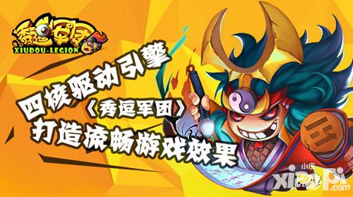 秀逗军团手游