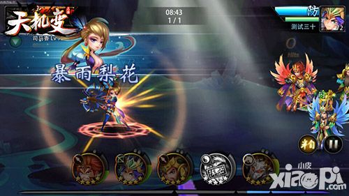 天机变攻略