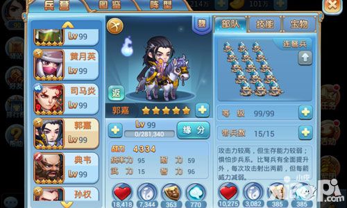 小小三国志下载