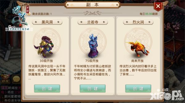 缘定三生 《问道》手游兰若寺高级副本详解