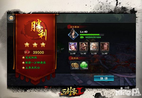 三剑豪2功能型玩法