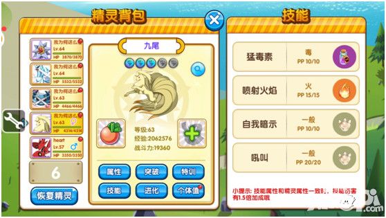 《口袋妖怪复刻》论冷门宠物的逆袭 浅谈pvp战术