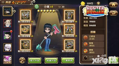 全职猎人格斗篇新番预告