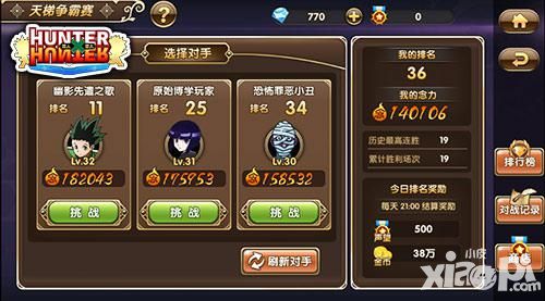 全职猎人格斗篇新番预告