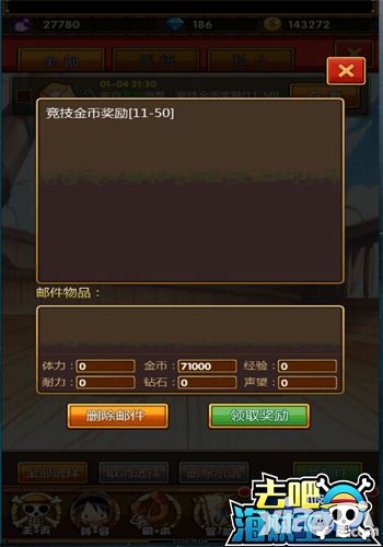 去吧海贼王聚财玩法