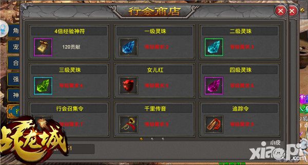 战龙城攻略