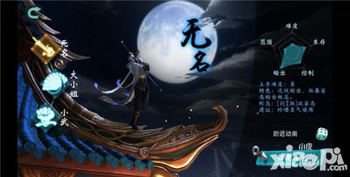陆小凤传奇手游视频首曝