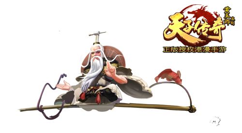 天子传奇手游