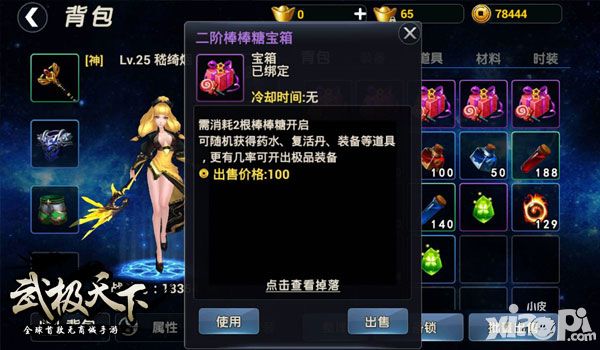武极天下下载