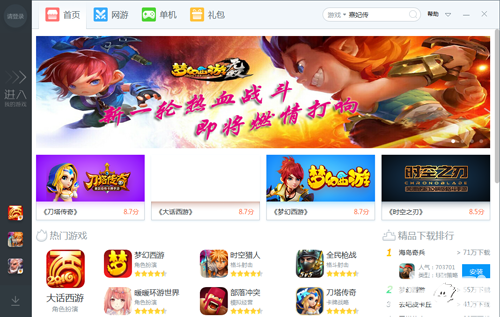 小皮助手安卓模拟器新版V2.3