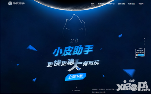 小皮助手安卓模拟器新版V2.3正式上线