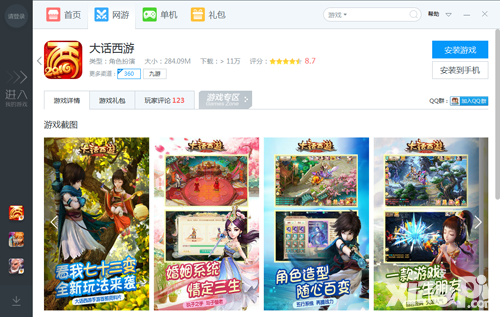 小皮助手安卓模拟器新版V2.3