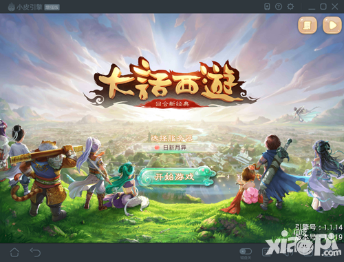 小皮助手安卓模拟器新版V2.3