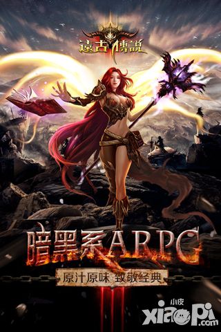远古传说系统解说视频