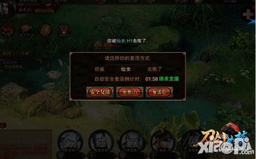 刀剑如梦手游