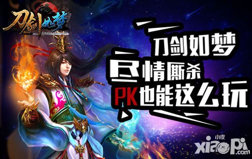 刀剑如梦攻略