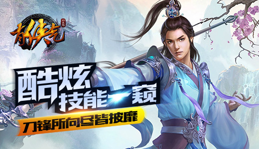 无兄弟不江湖 《有侠气》帮派系统前瞻
