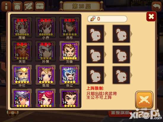 私奔到三国新版本