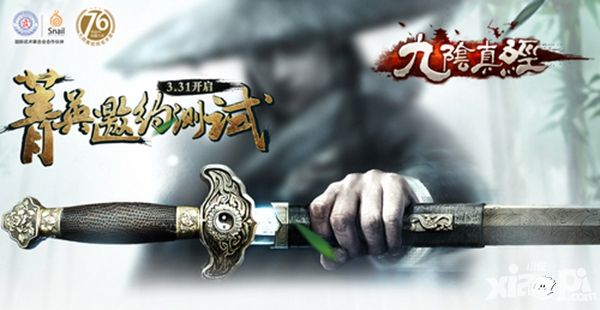 九阴特色
