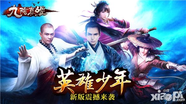 九阴特色