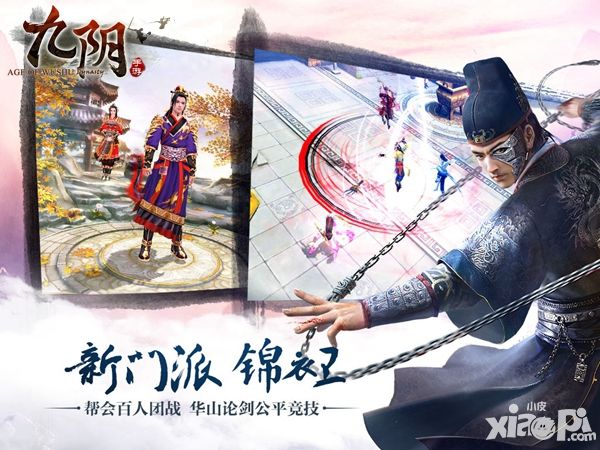 九阴特色