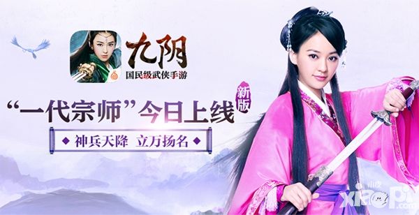 九阴特色
