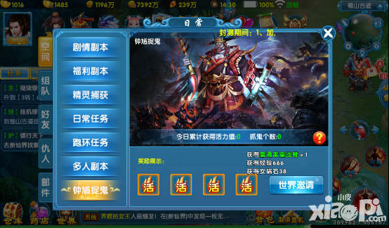 仙迹攻略