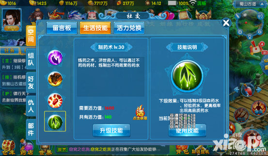 仙迹手游