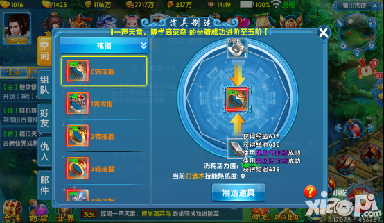 仙迹手游