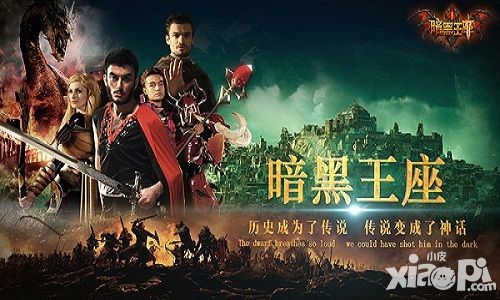 暗黑王座手游