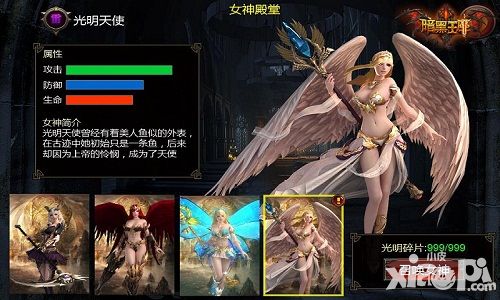 暗黑王座系统