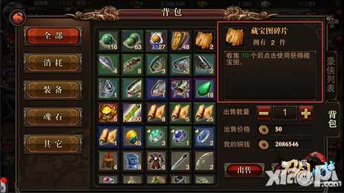 刀剑如梦boss