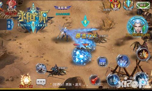 永恒之源技能