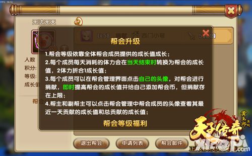 天子传奇玩法 