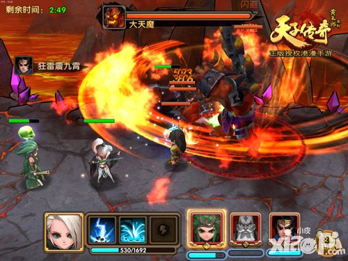 天子传奇新版 