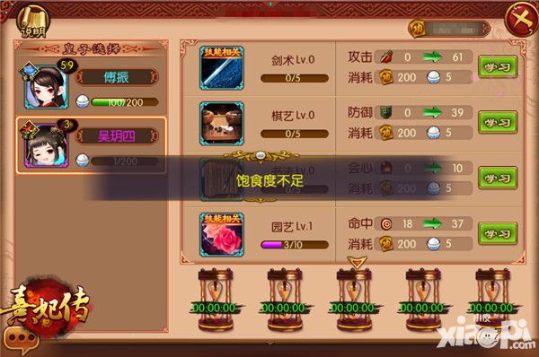 熹妃传皇子成长