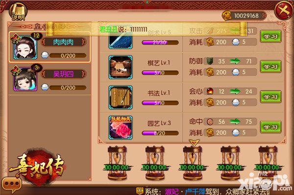 熹妃传皇子成长