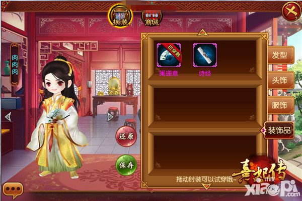 熹妃传皇子成长