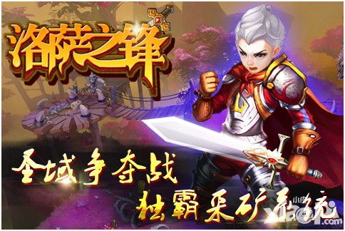 《洛萨之锋》：GM小染，我敬你是条汉子