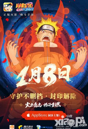 《火影忍者》手游今日不删档 安卓Appstore 同步上架