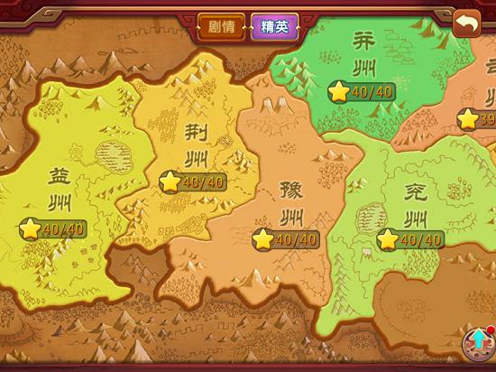 《私奔到三国》精英副本攻略 之完美武将篇