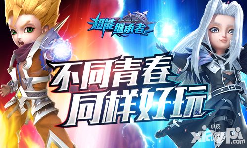 玩游戏做学霸 《超能继承者》元素系统爆料